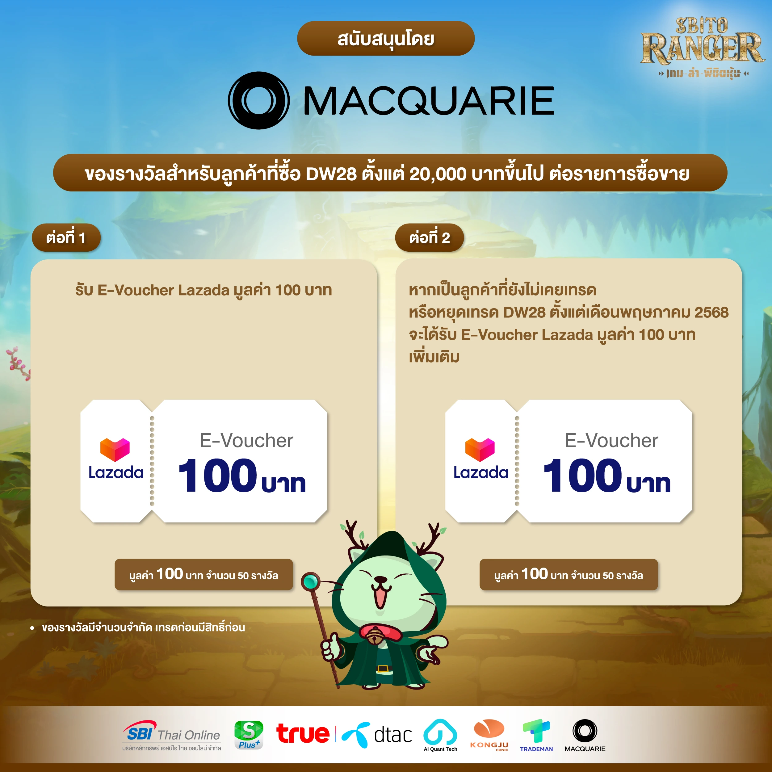 Macquire