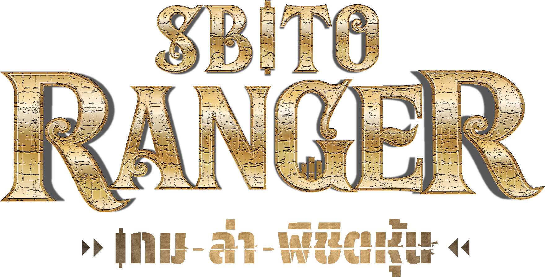 ranger