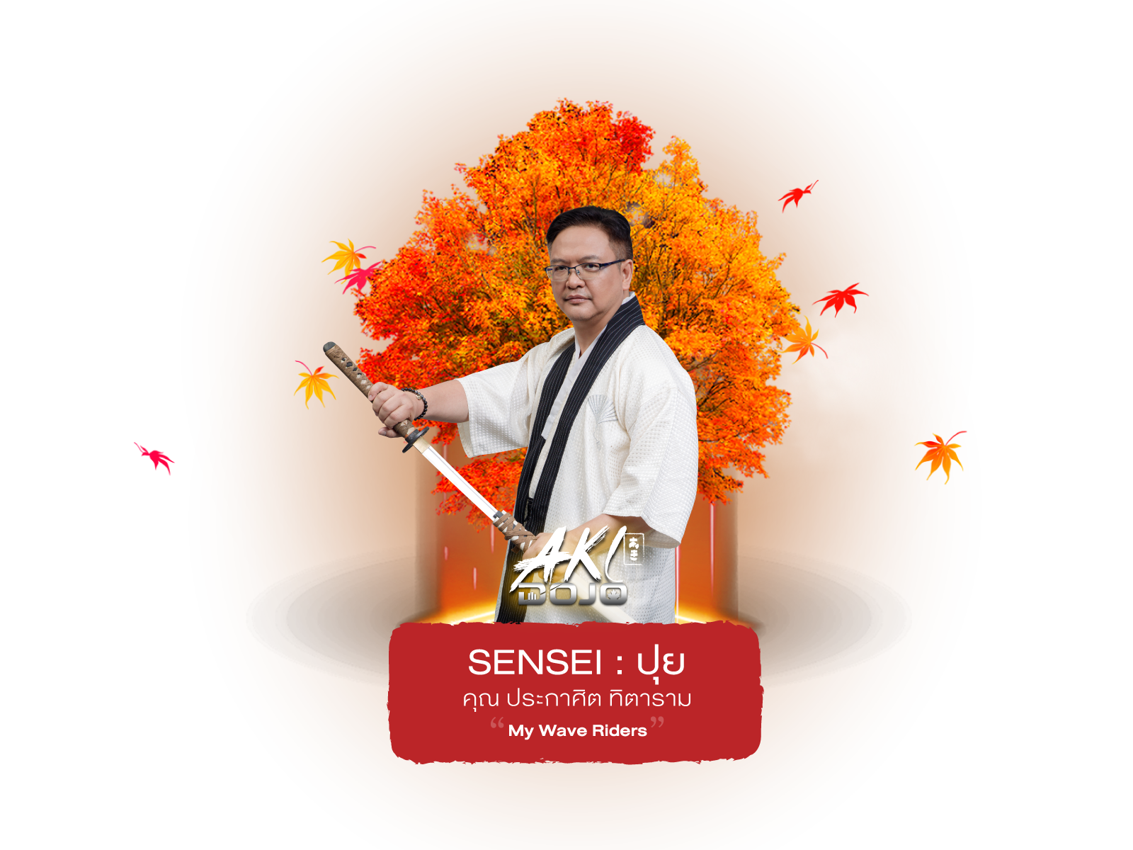 sensei ปุย