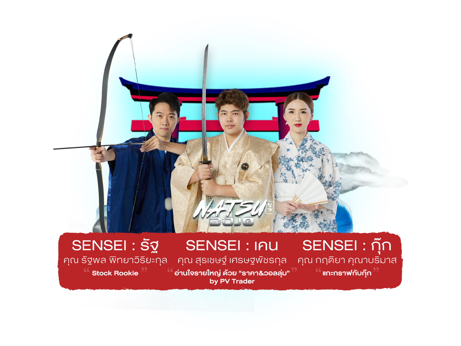 sensei รัฐ เคน กุ๊ก