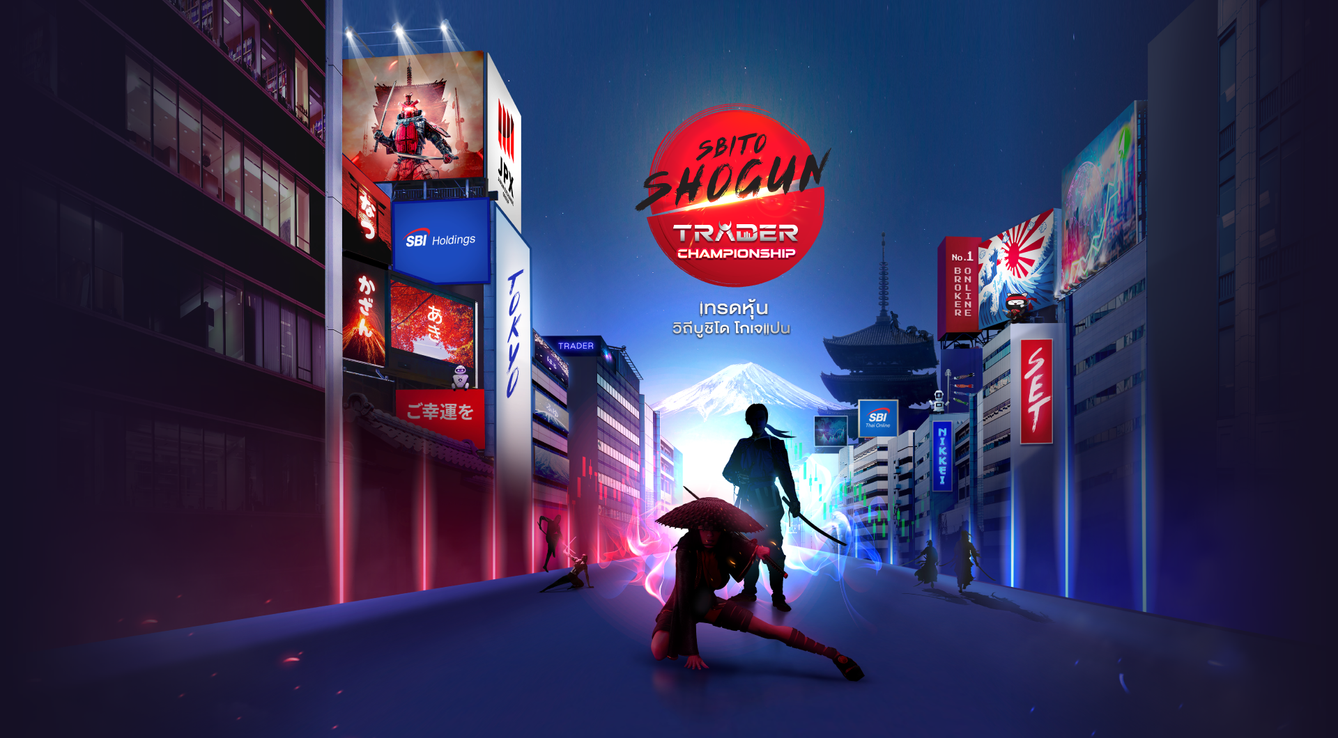 SBITO SHOGUN TRADER