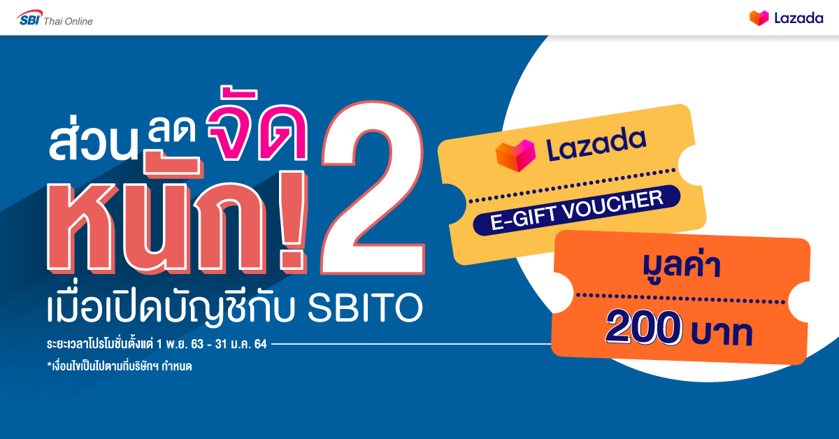 โปรโมชั่น : SBI Thai Online (SBITO) โปรโมชั่น : Sbi Thai Online (Sbito)