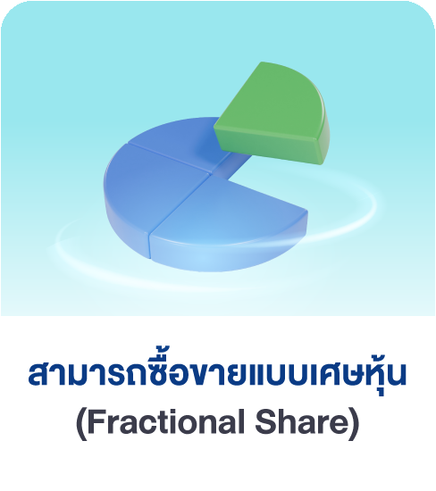 Fractional Share